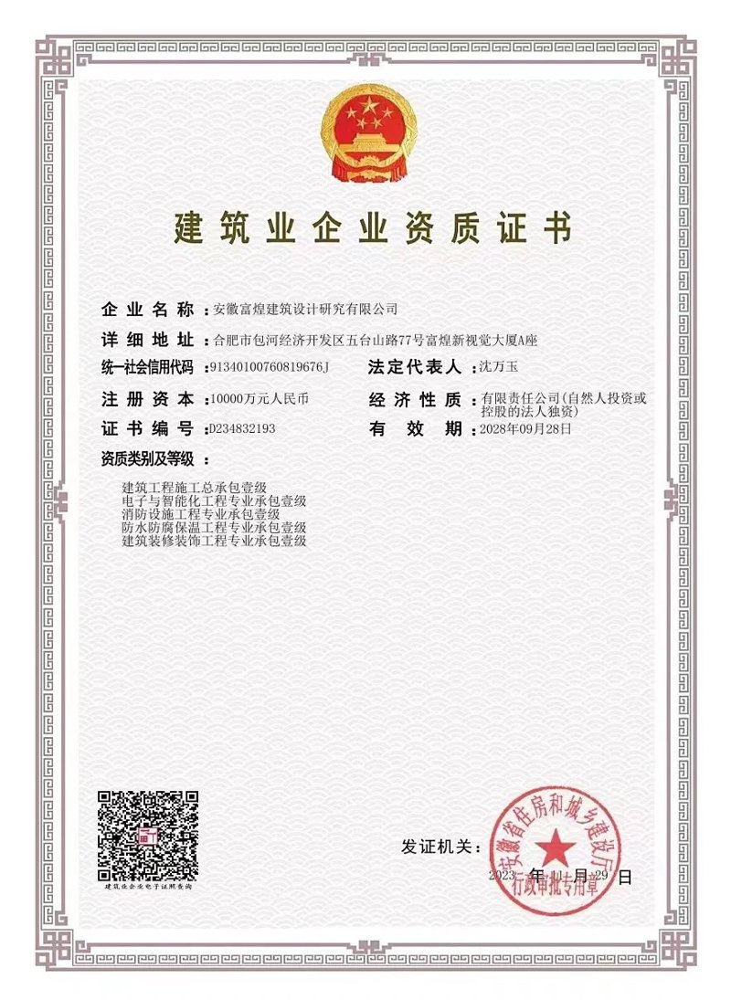 房屋建筑施工行业：拥抱技术革新与规范管理